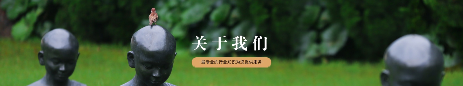 包头九龙生态纪念园